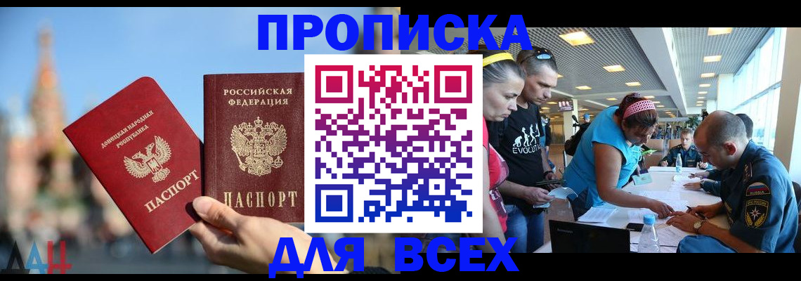 прописка гарантия в Гусиноозёрске