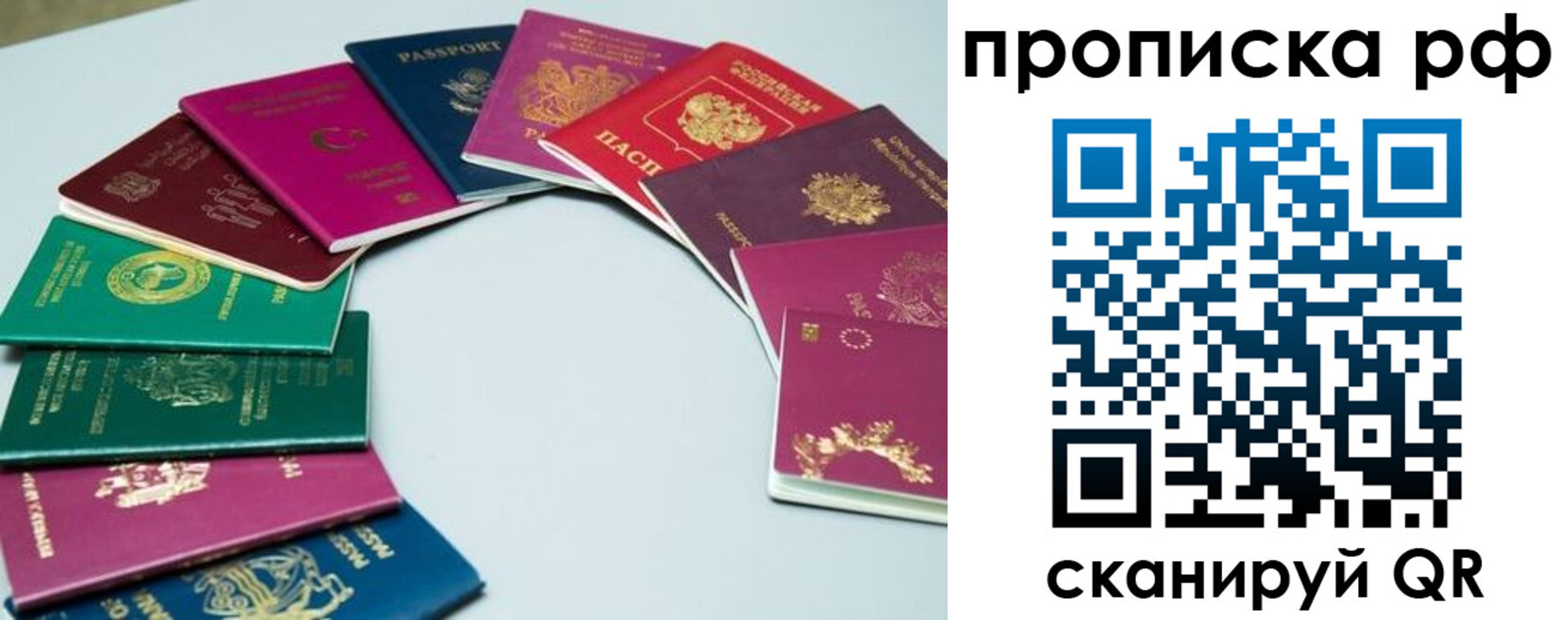 временная регистрация собственник в Гусиноозёрске