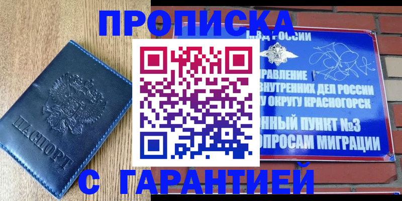 регистрация в Гусиноозёрске
